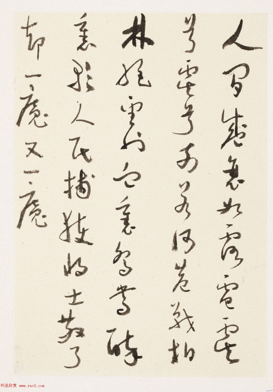 于右任小草书法墨迹册《第二次大战回忆歌》 于右任小草书法墨迹册《第二次大战回忆歌》