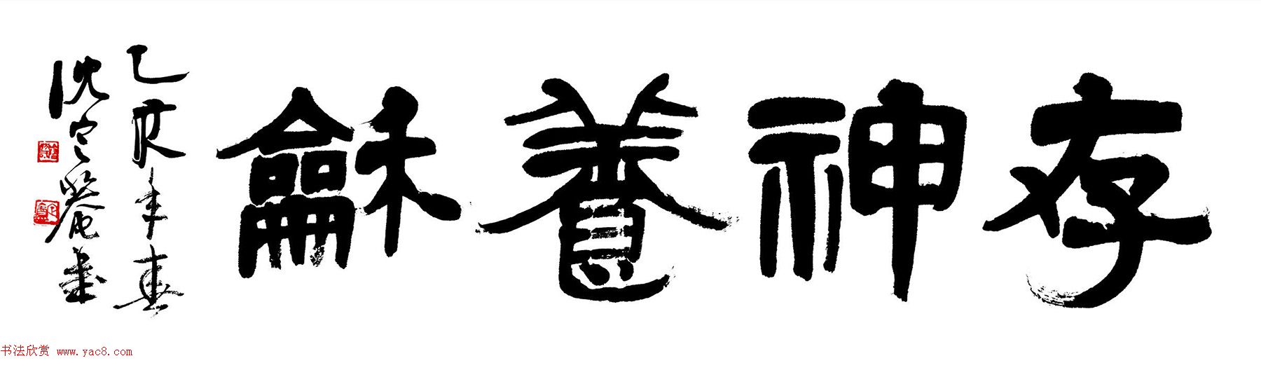 沈定庵隶书作品欣赏 沈定庵隶书作品欣赏
