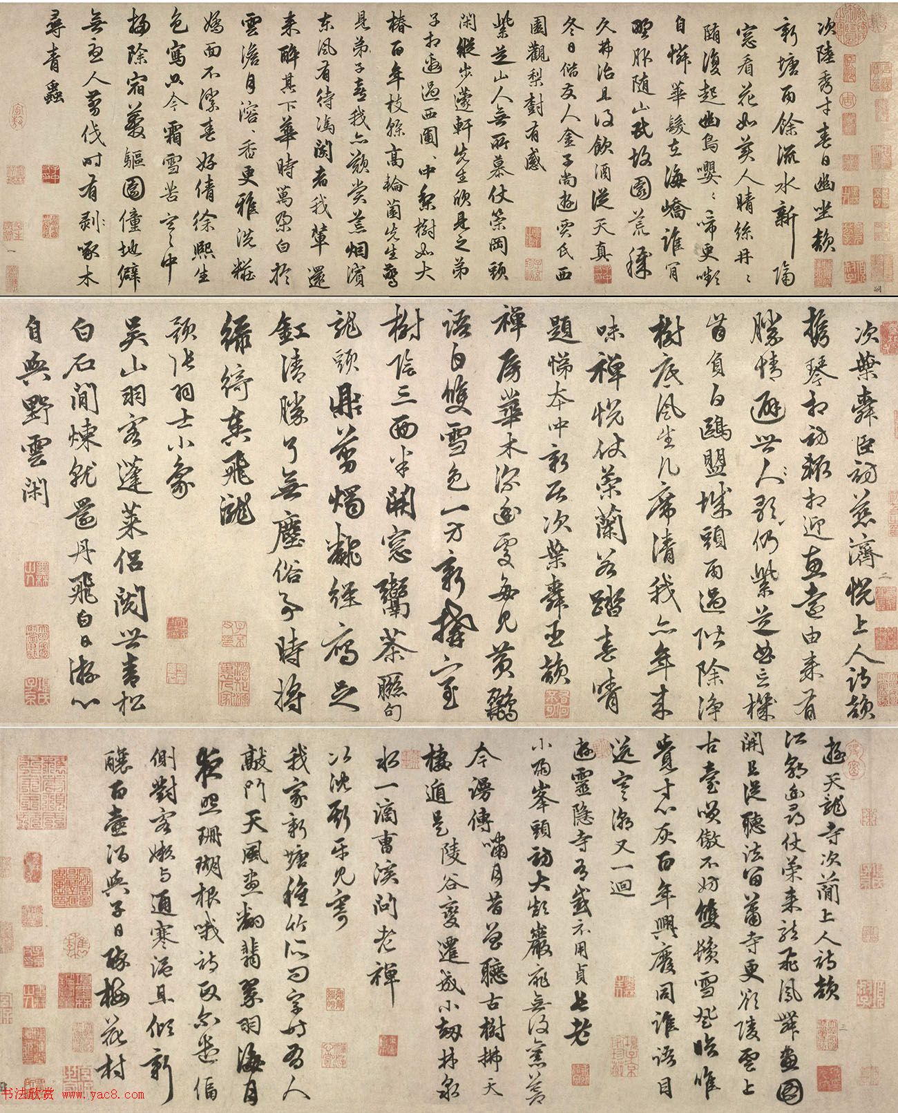元代俞和行书诗卷《自书七言诗八首》 元代俞和行书诗卷《自书七言诗八首》