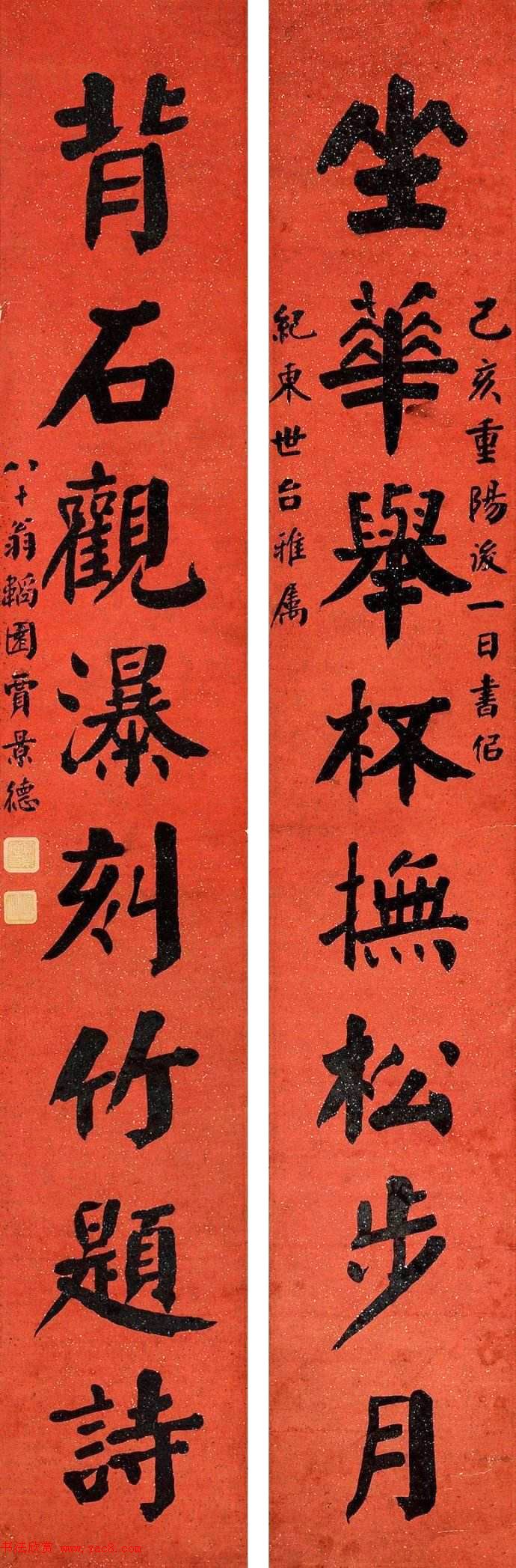 贾景德颜体楷书作品欣赏