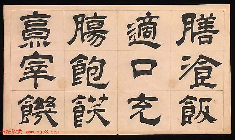 明代文彭64岁隶书千字文