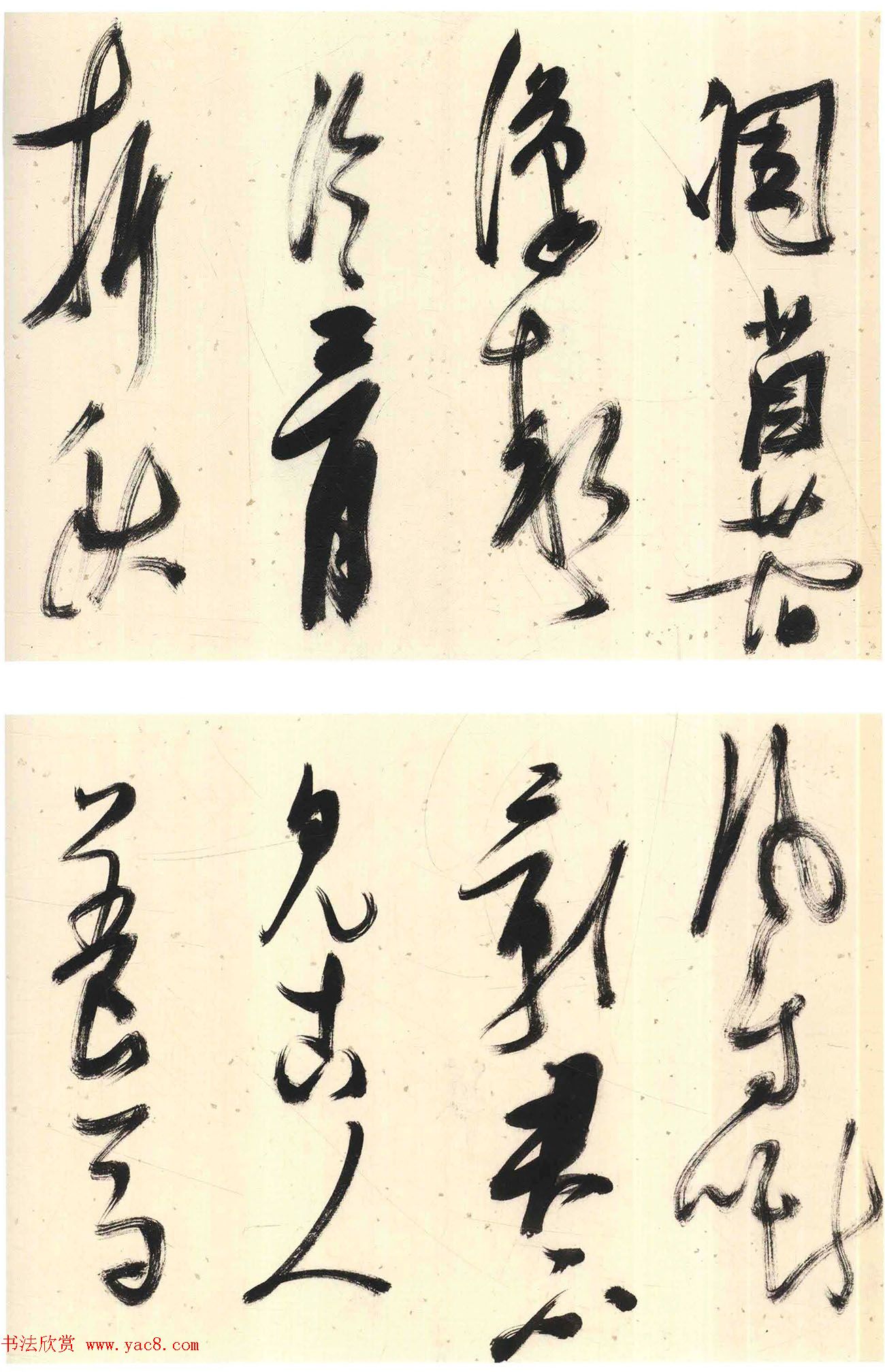张瑞图行书《画马歌册》30开 张瑞图行书《画马歌册》30开