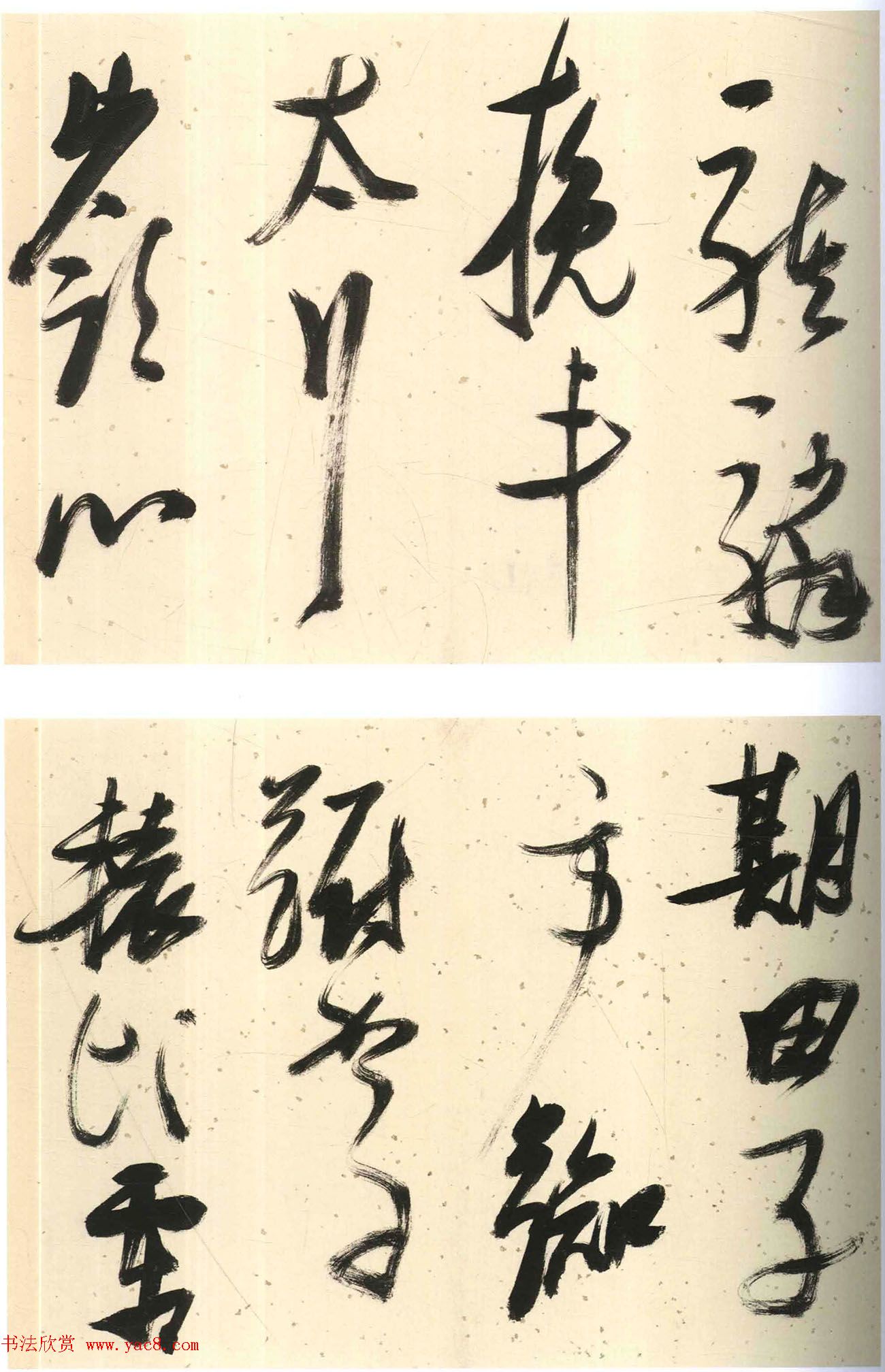 张瑞图行书《画马歌册》30开 张瑞图行书《画马歌册》30开