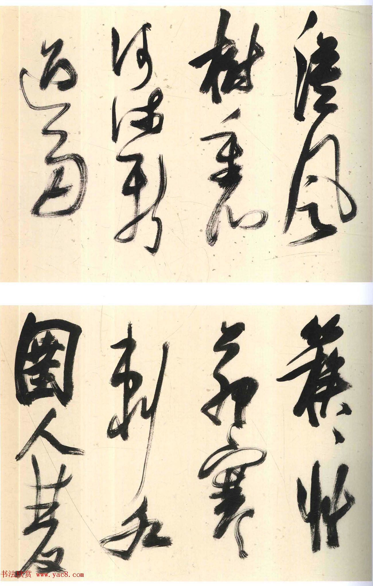 张瑞图行书《画马歌册》30开