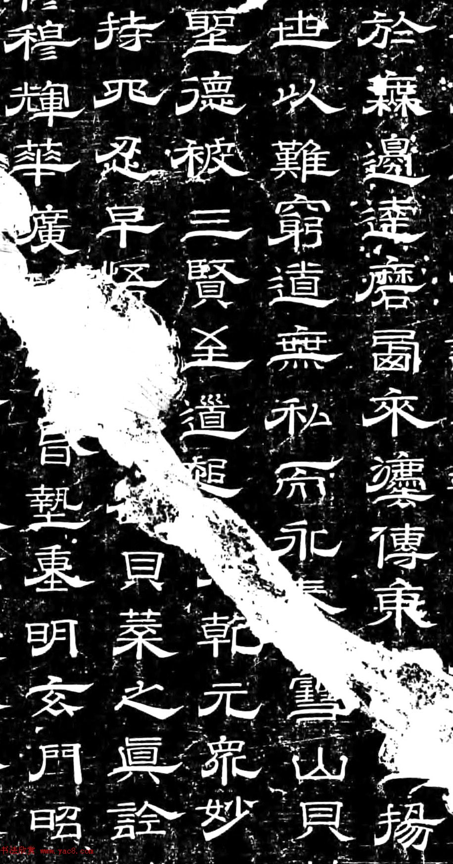 宋代云胜隶书新译三藏圣教序3