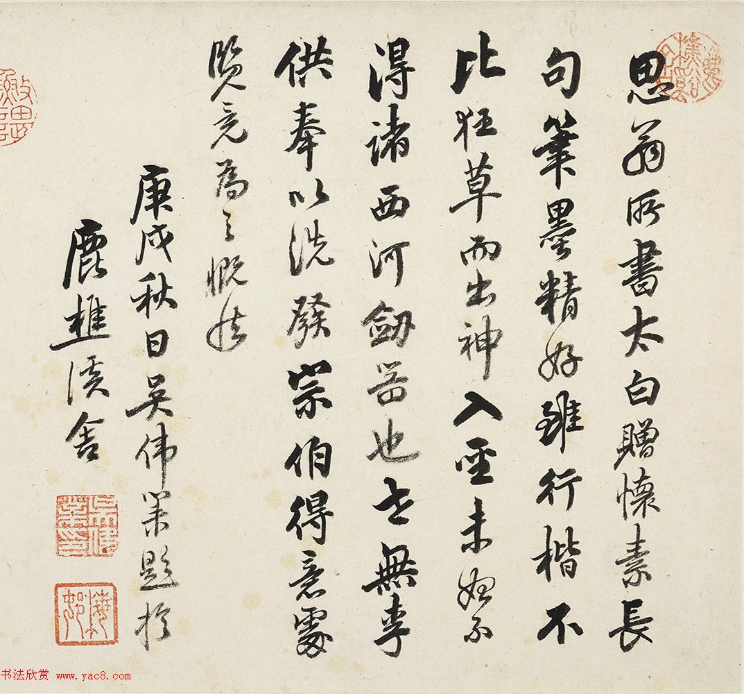 董其昌75岁行书《李供奉赠怀素草书歌卷》