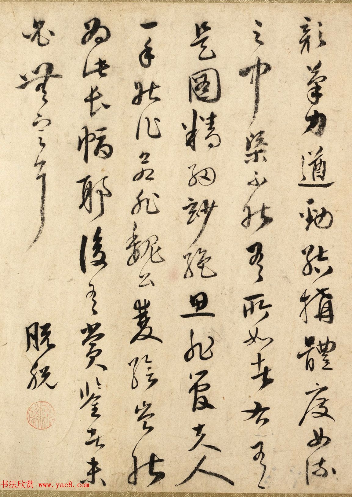 元朝丞相伯颜、脱脱书法《题璇玑图》