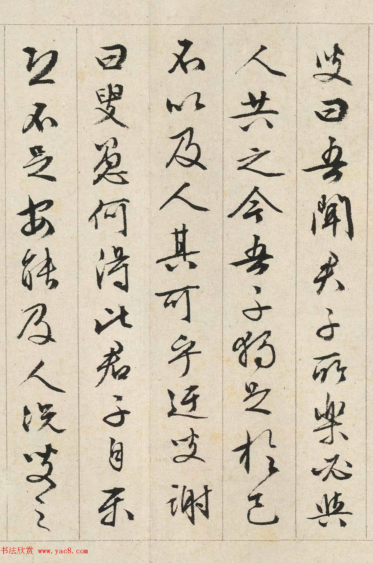 文徵明书司马光《独乐园记》美国藏本 文徵明书司马光《独乐园记》美国藏本