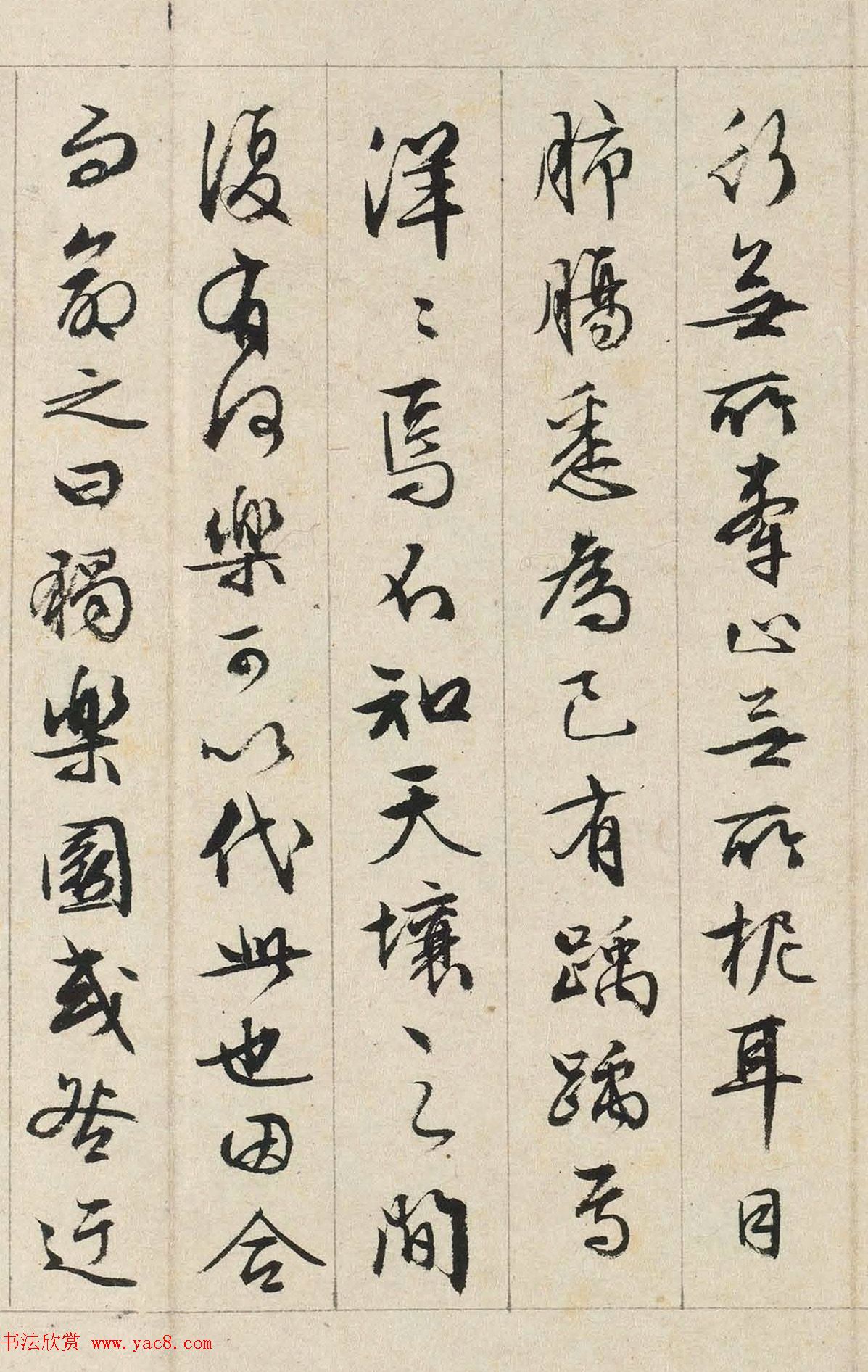 文徵明书司马光《独乐园记》美国藏本 文徵明书司马光《独乐园记》美国藏本