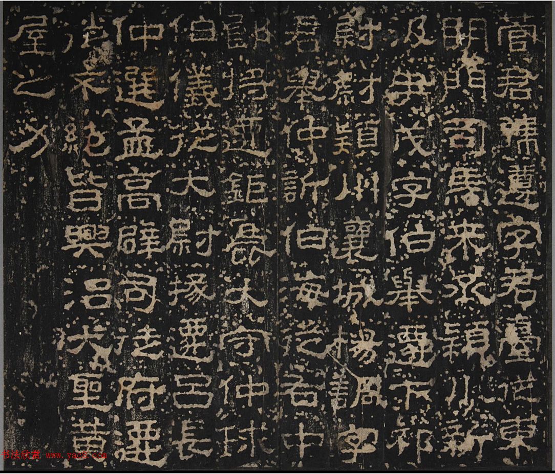汉隶书《成阳灵台碑》明拓本(附题跋) 汉隶书《成阳灵台碑》明拓本(附题跋)