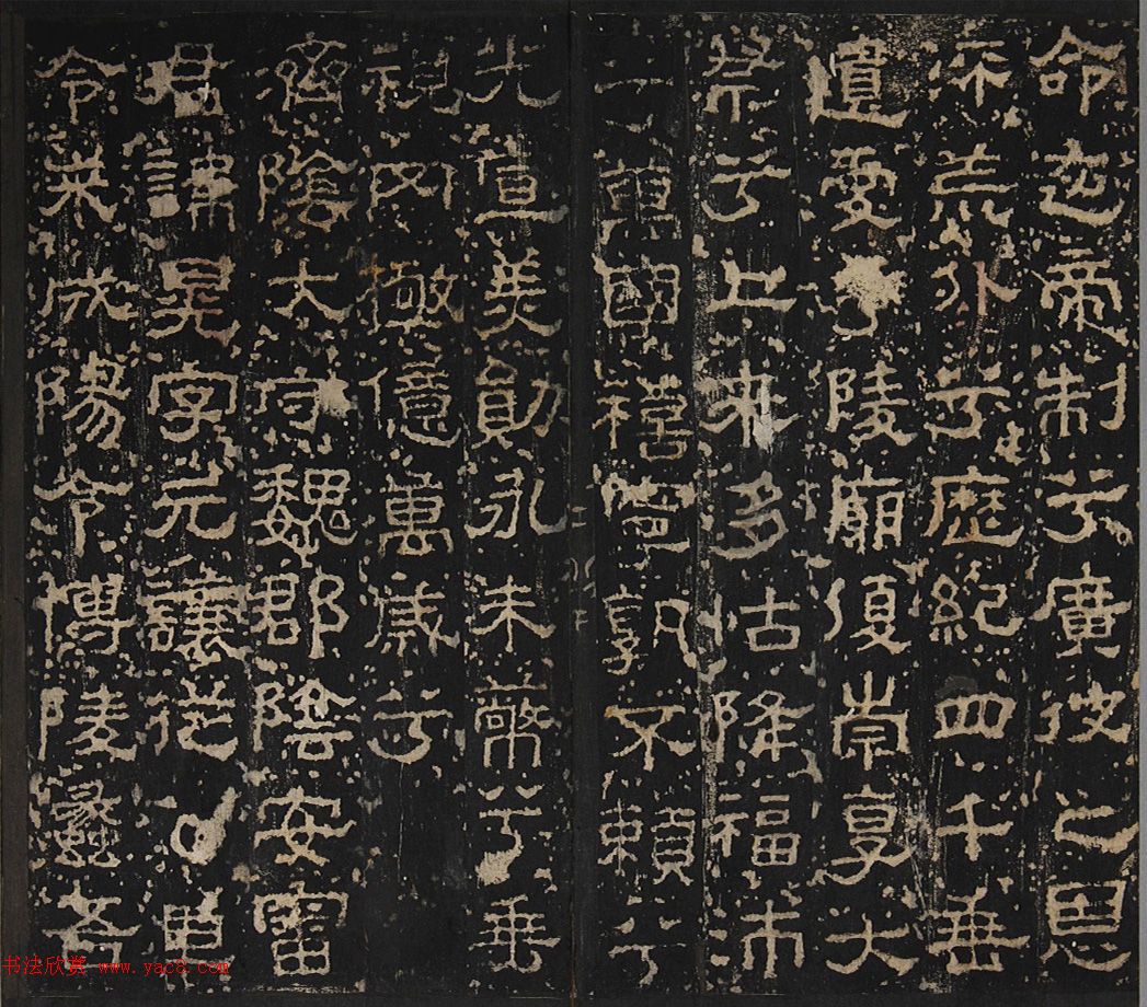 汉隶书《成阳灵台碑》明拓本(附题跋) 汉隶书《成阳灵台碑》明拓本(附题跋)