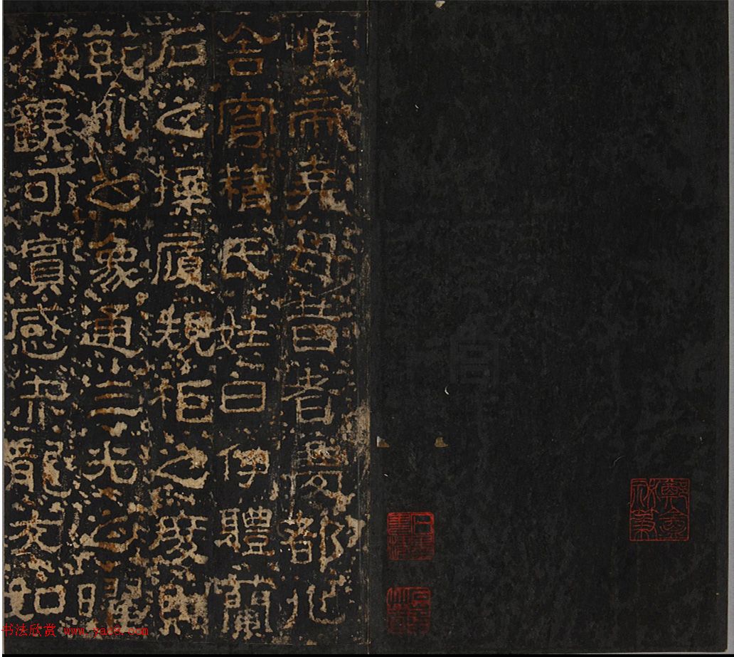 汉隶书《成阳灵台碑》明拓本（附题跋）