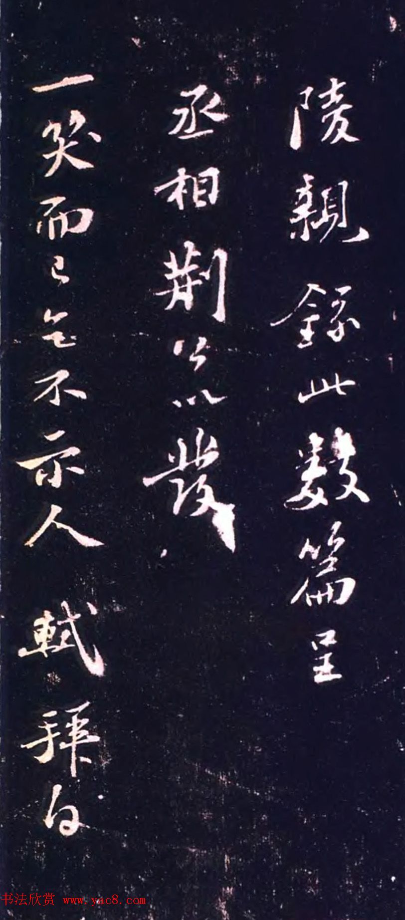 苏轼行书欣赏《归去来并引:送王子立归筠州》 苏轼行书欣赏《归去来并引:送王子立归筠州》