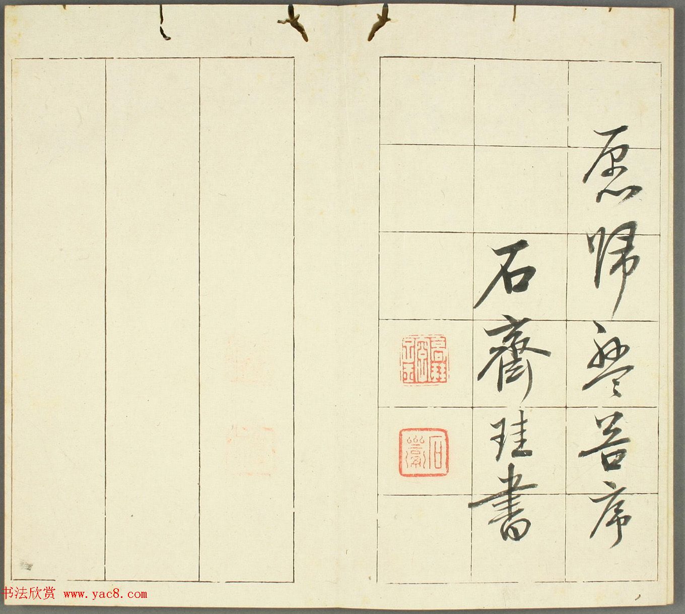 ʯի鷨֮Ը̹