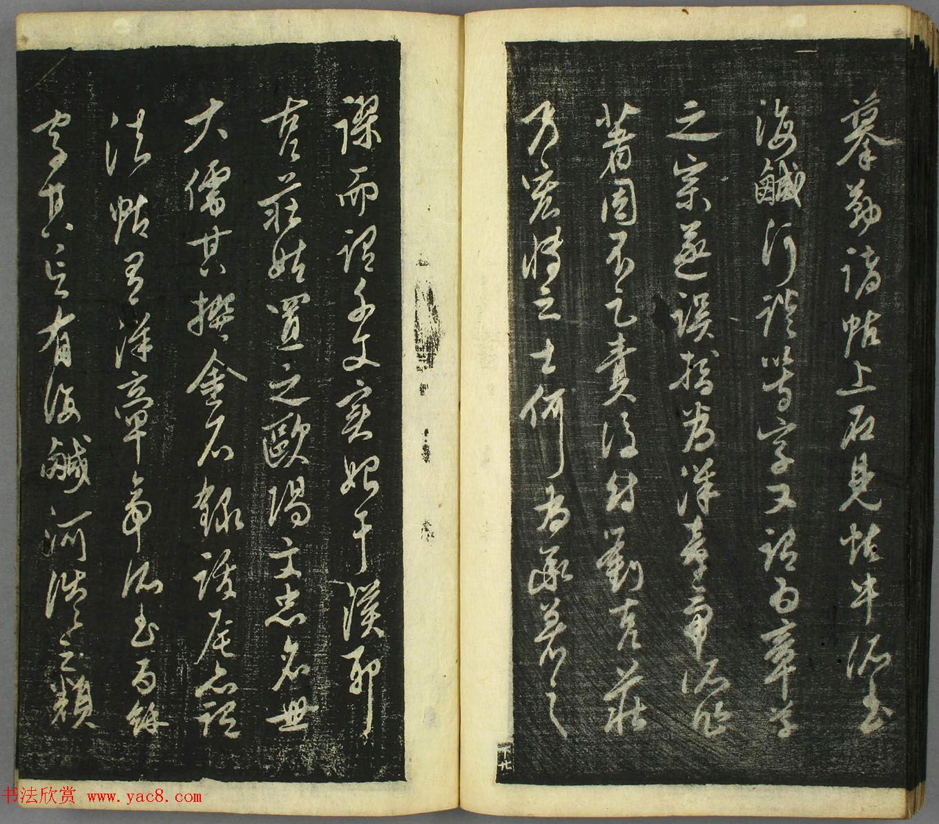 智永真草隶篆四体书千字文（日本藏）