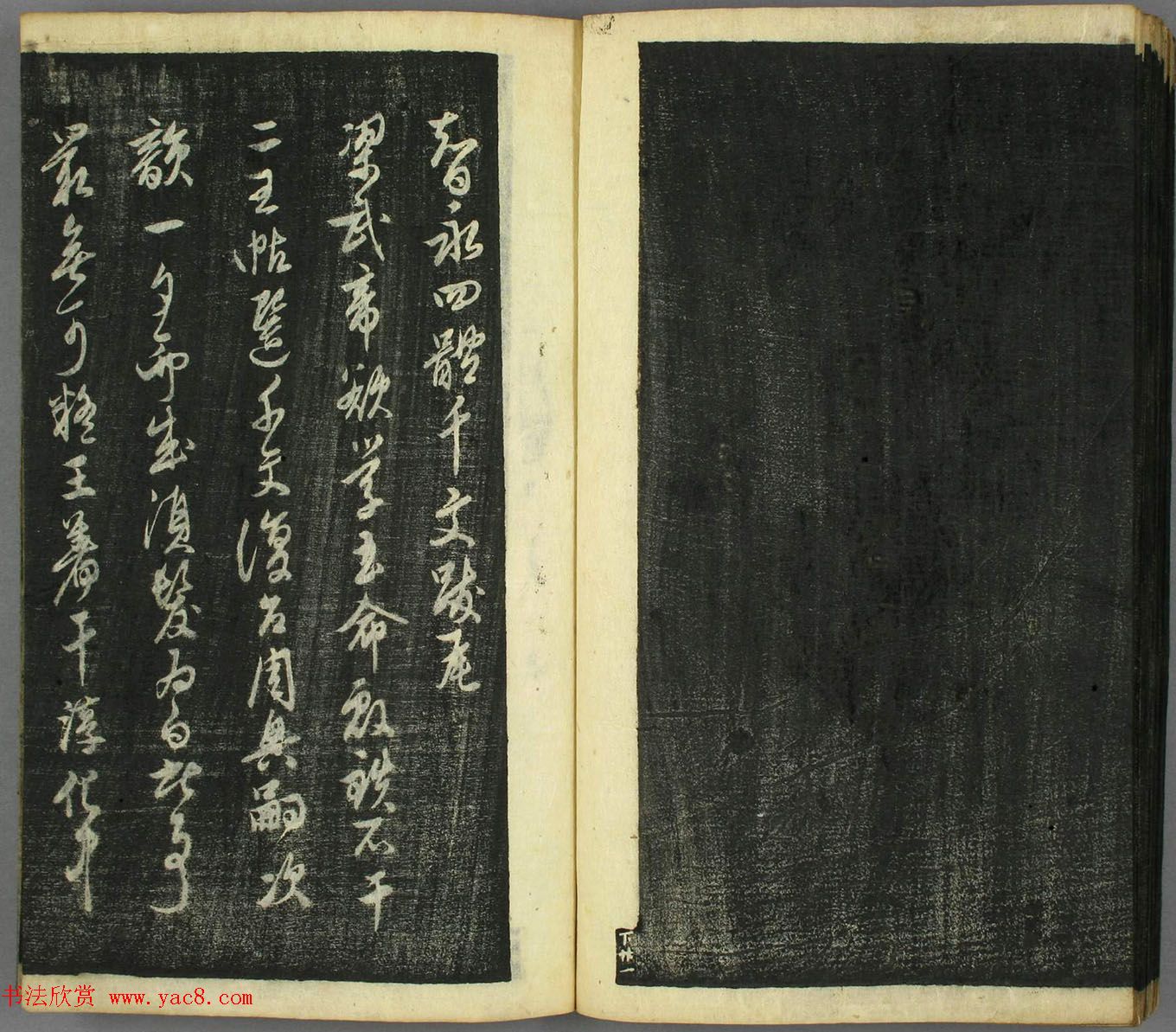 智永真草隶篆四体书千字文（日本藏）