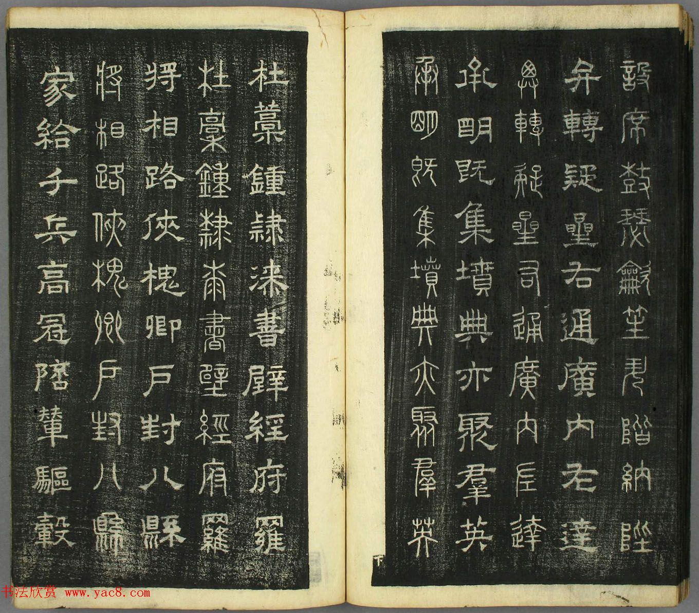 智永真草隶篆四体书千字文（日本藏）