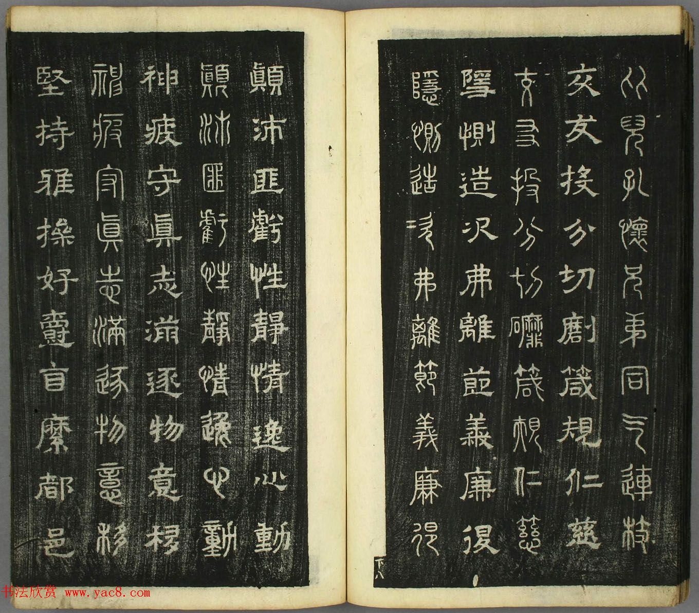 智永真草隶篆四体书千字文（日本藏）