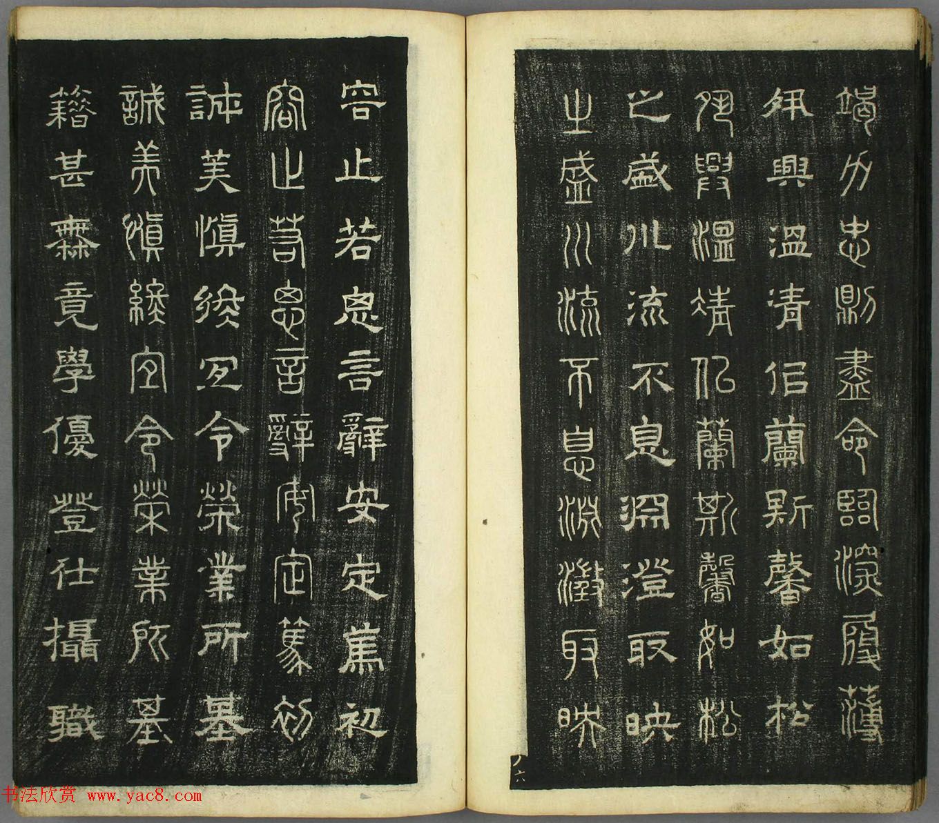 智永真草隶篆四体书千字文（日本藏）