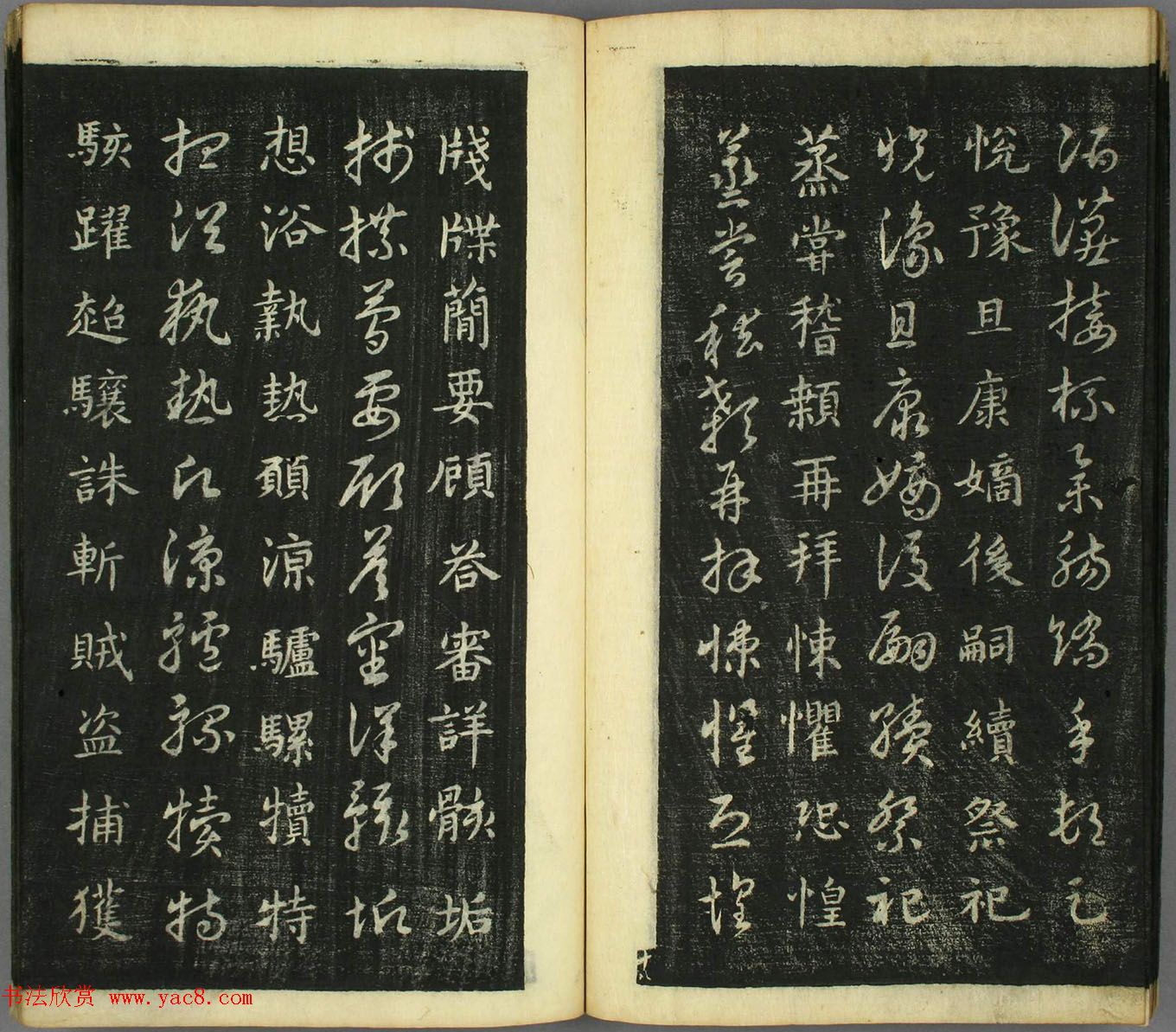 智永真草隶篆四体书千字文（日本藏）