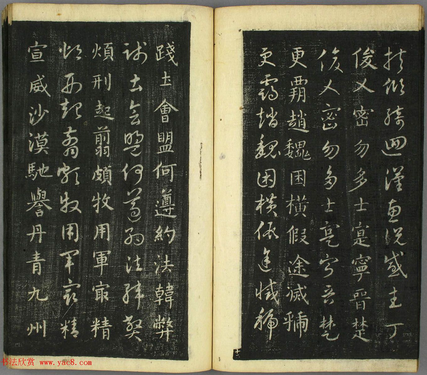 智永真草隶篆四体书千字文（日本藏）