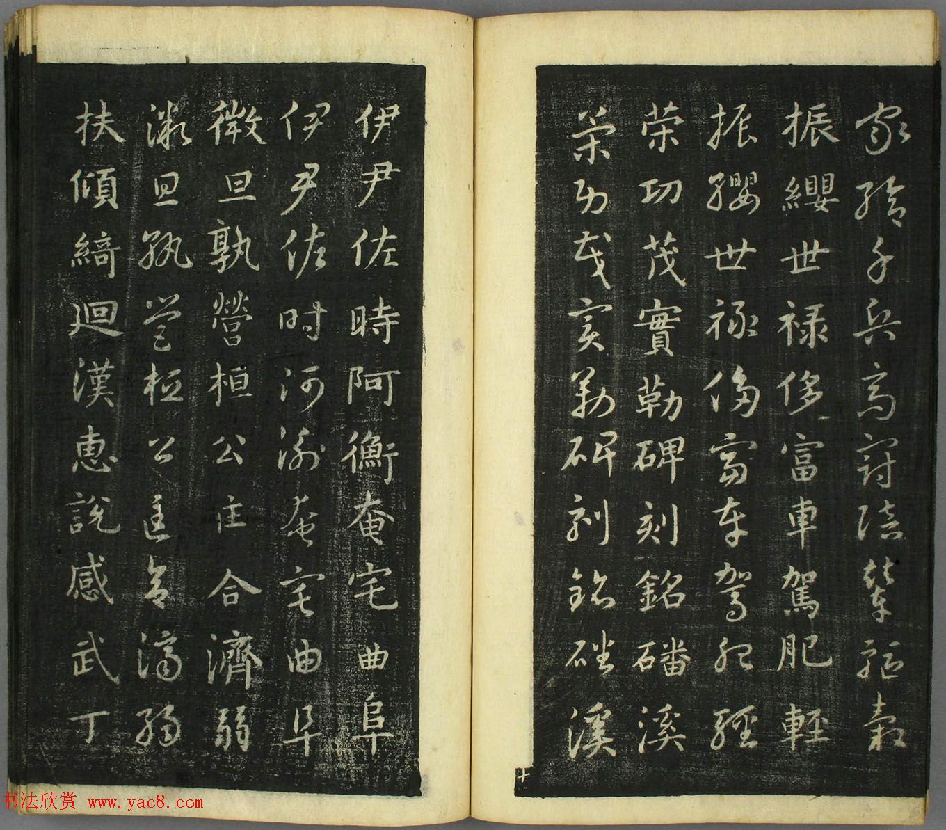 智永真草隶篆四体书千字文（日本藏）