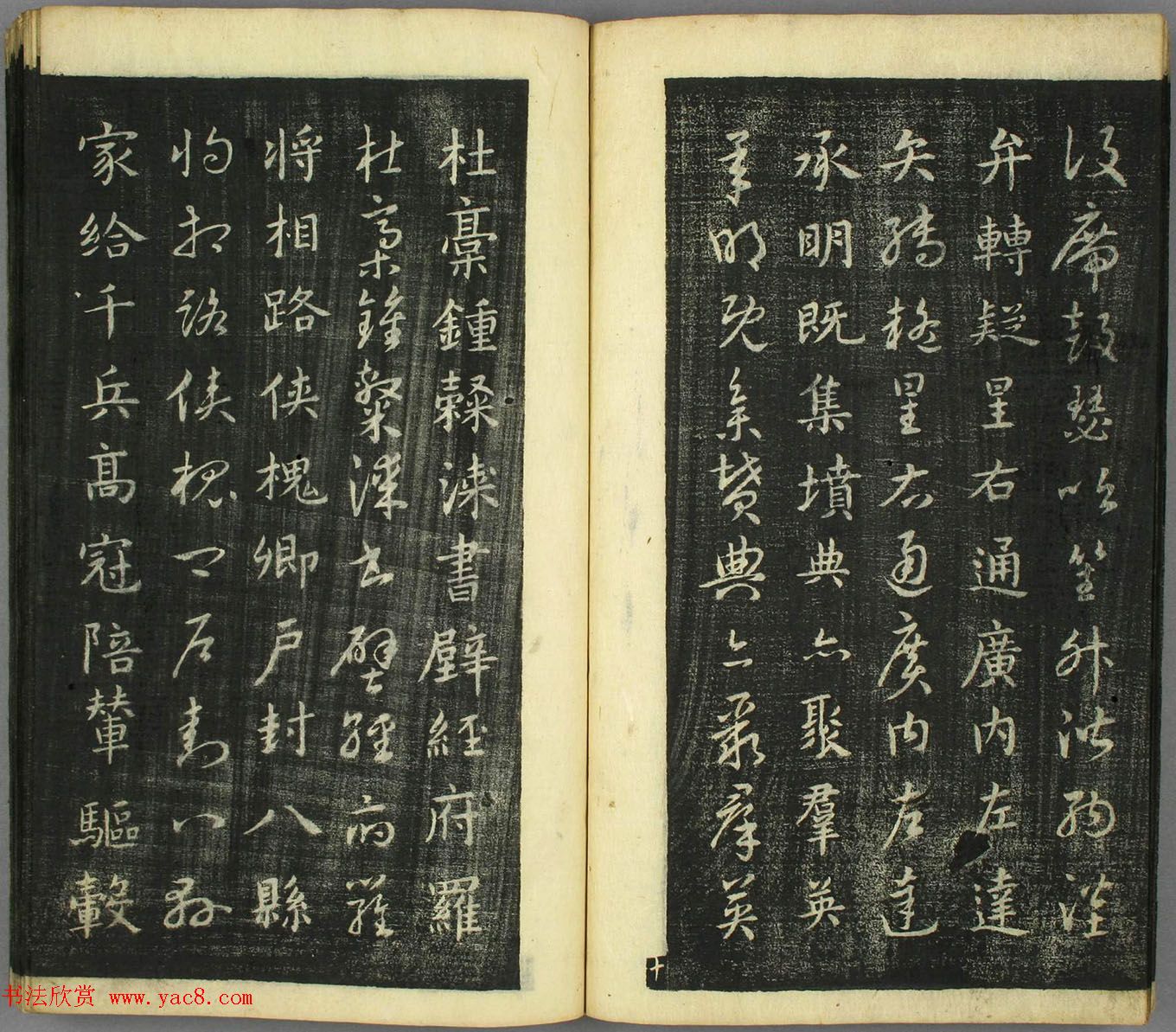 智永真草隶篆四体书千字文（日本藏）