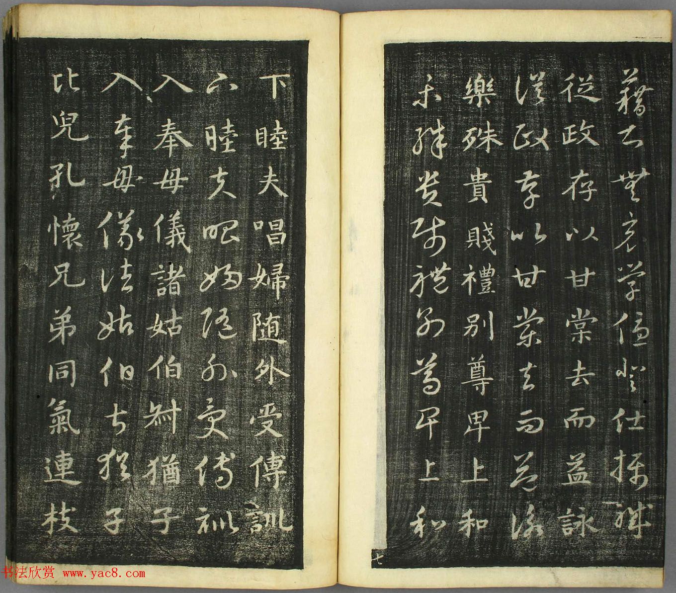 智永真草隶篆四体书千字文（日本藏）