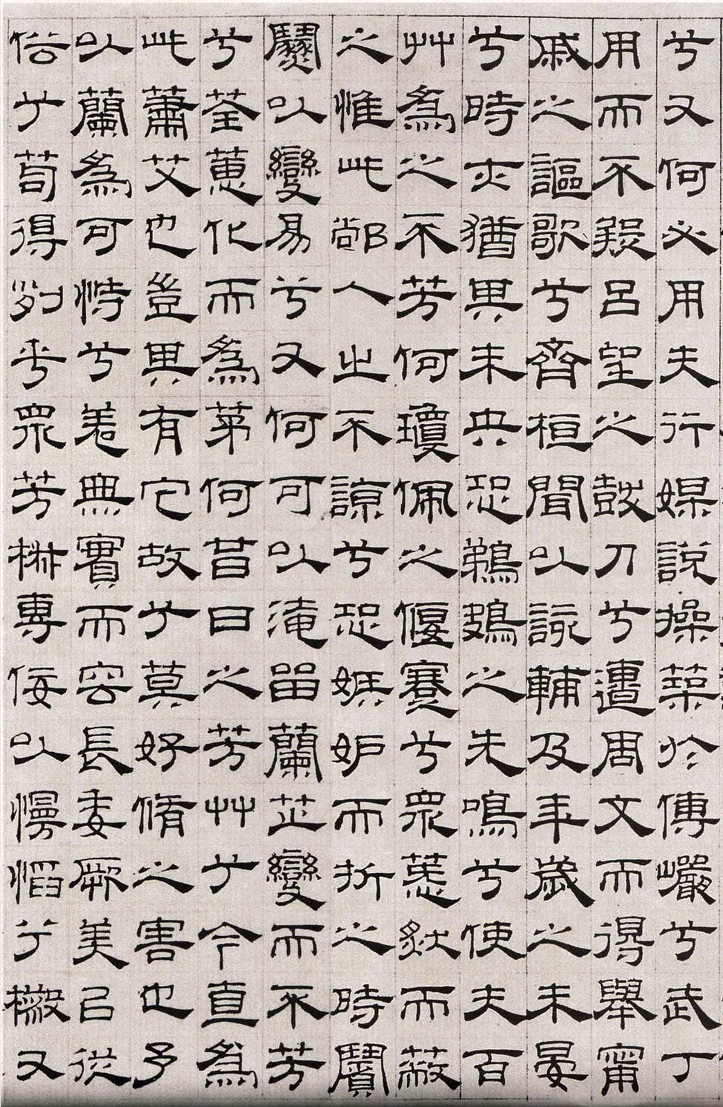 吴睿隶书《离骚》欣赏 - 第7页 _书法碑帖_书法欣赏