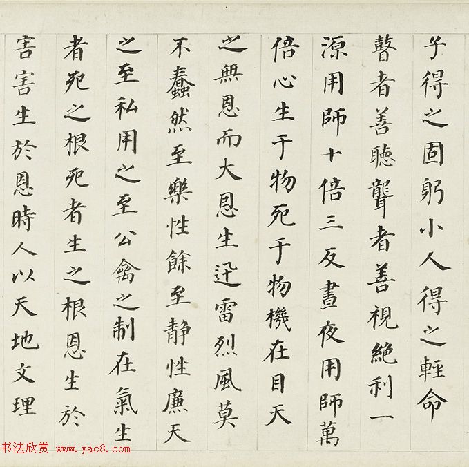 董其昌70岁楷书《阴符经府君碑卷》