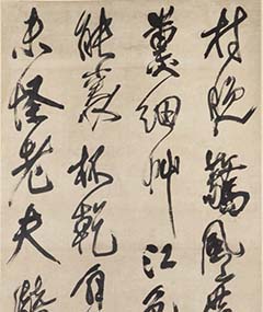 和風傅山書法中国書道| doppocucina.com.br
