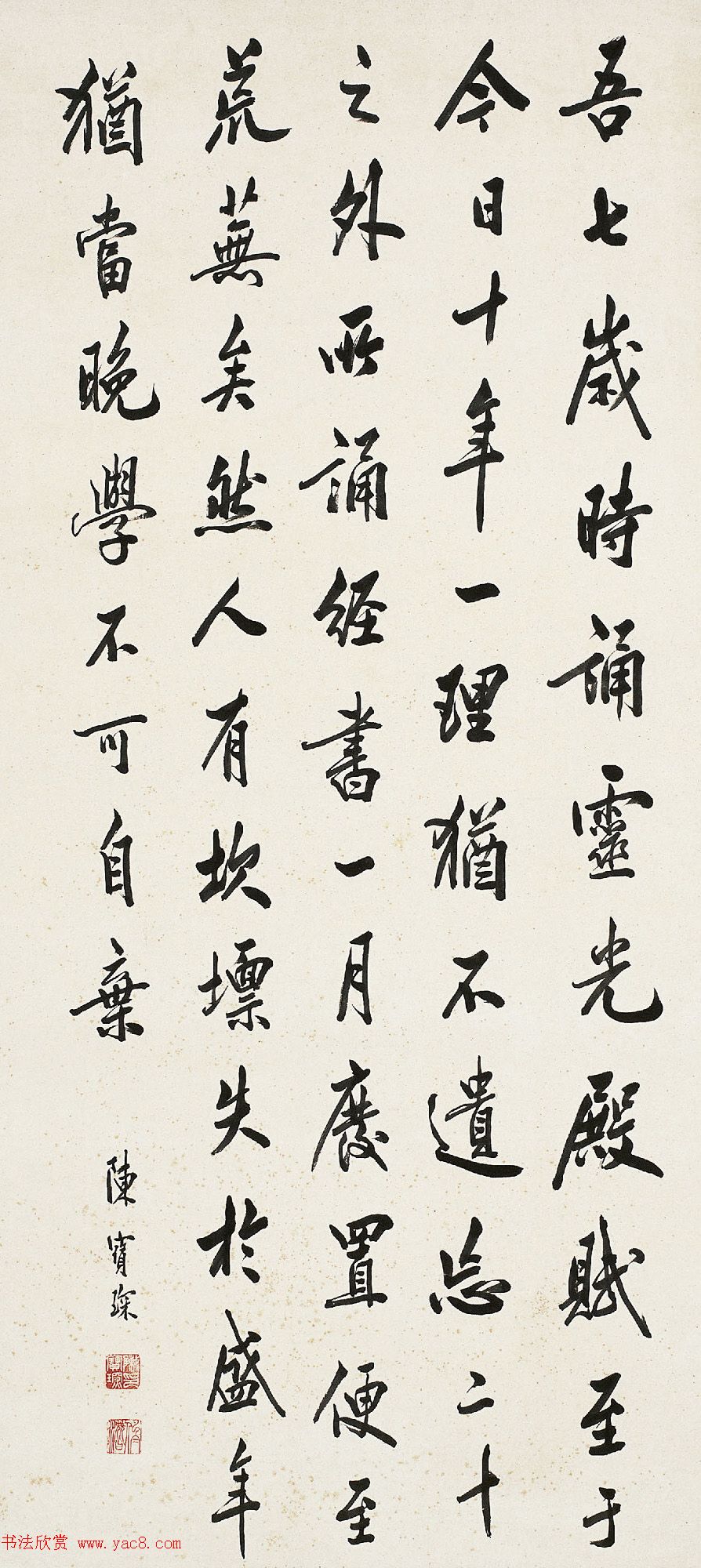 陈宝琛书法作品欣赏（西泠拍品六幅） - 第2页毛笔书法书法欣赏