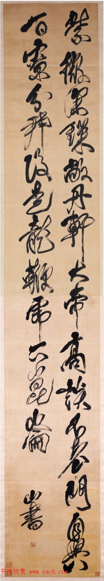 傅山书画作品（普林斯顿大学博物馆藏）