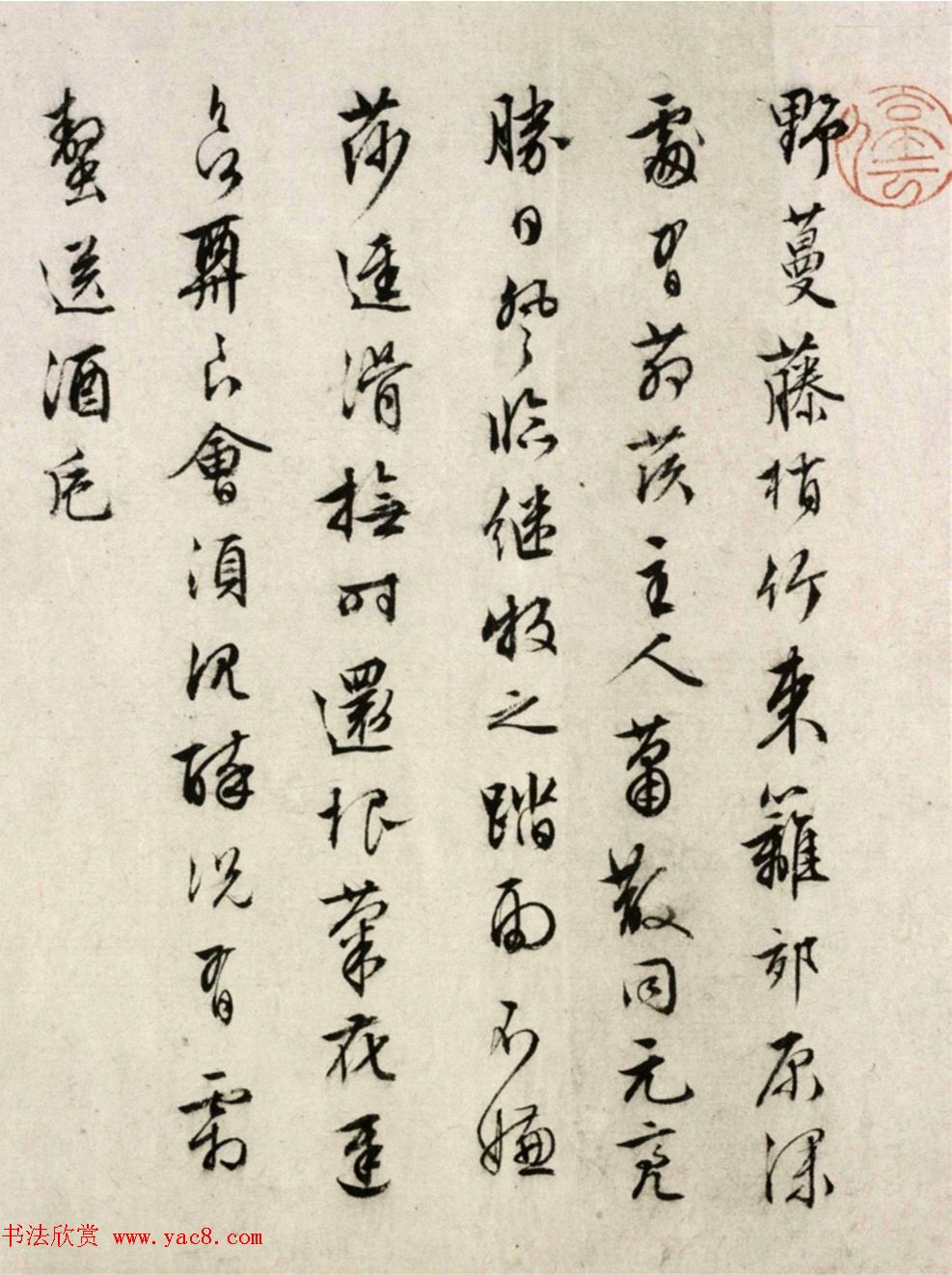 沈周文徵明行书梅竹轩跋尾卷