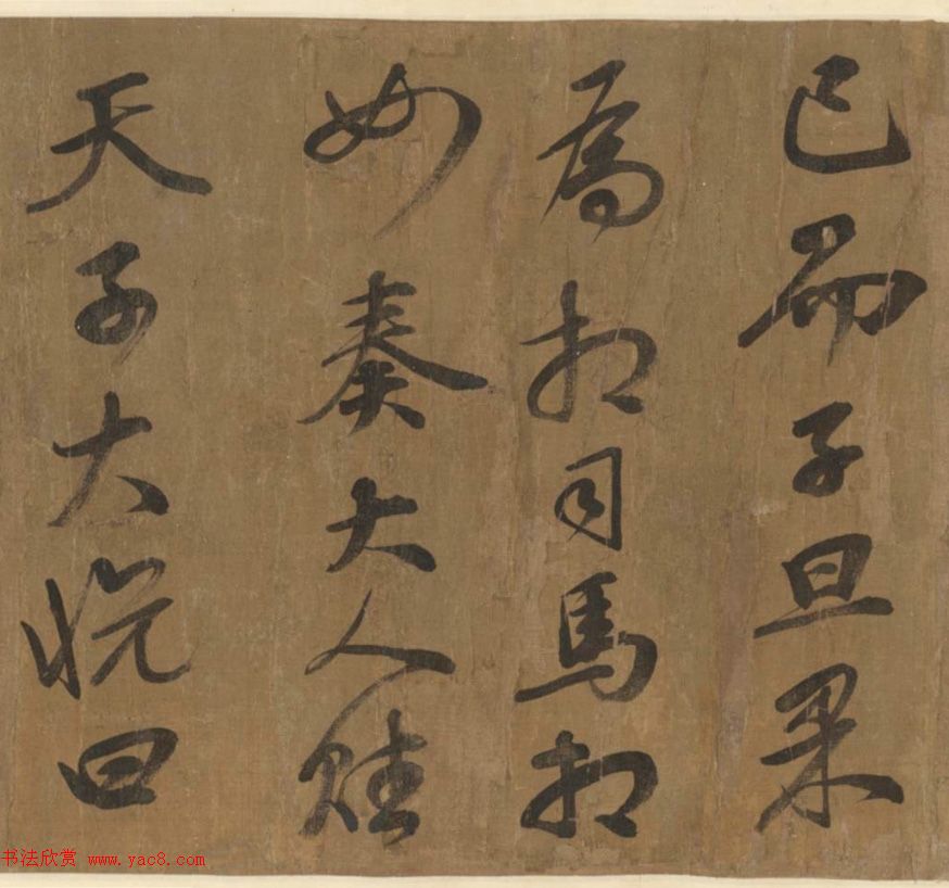 清代宰相董诰行书录文卷