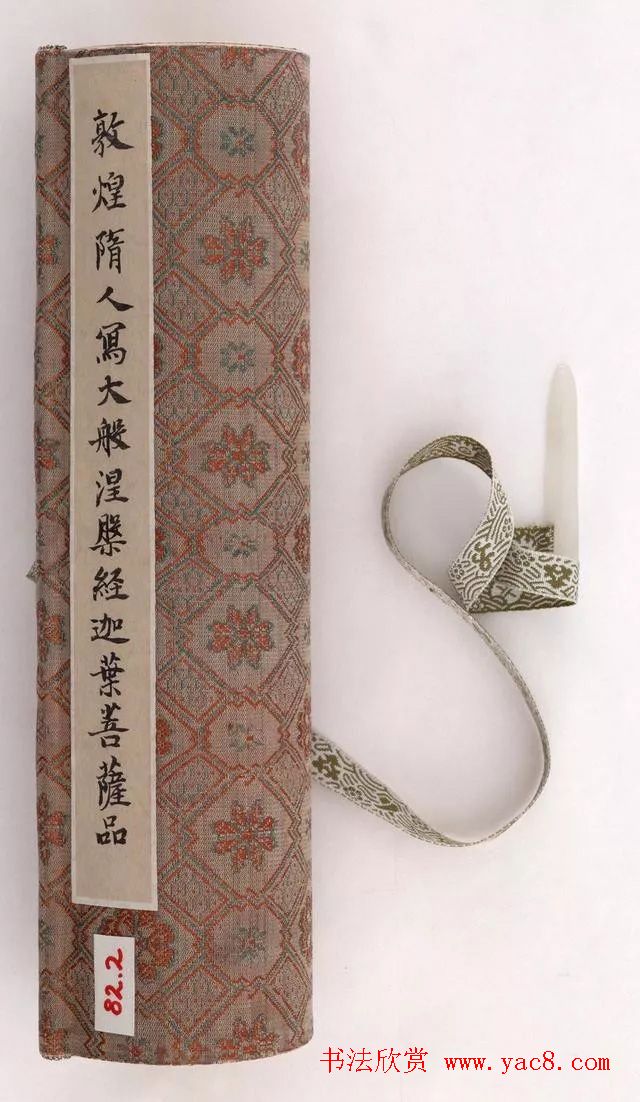 楷书高清大图欣赏《大般涅槃经迦叶菩萨品第十二》