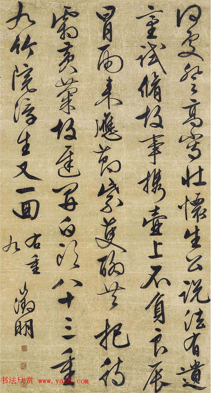 文徵明83岁行草书《重九诗》