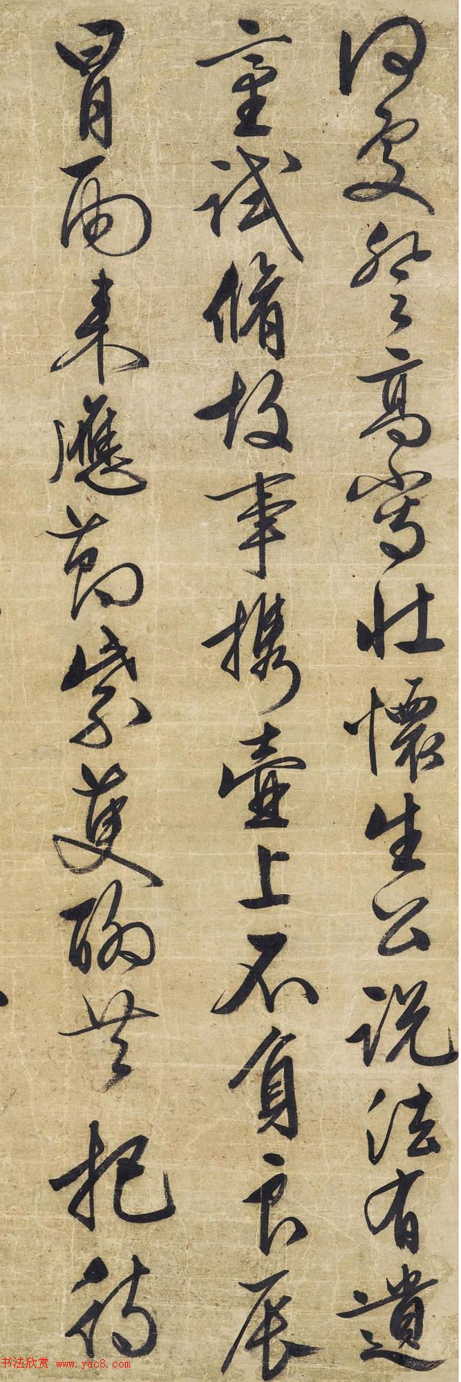 文徵明83岁行草书《重九诗》
