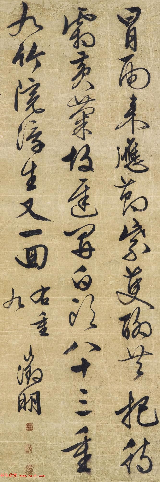 文徵明83岁行草书《重九诗》