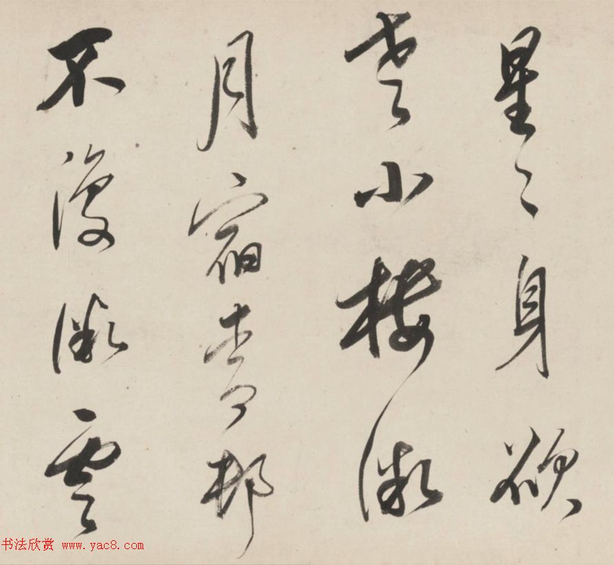 朱昂之行草书法长卷《放翁诗九首》 朱昂之行草书法长卷《放翁诗九首》