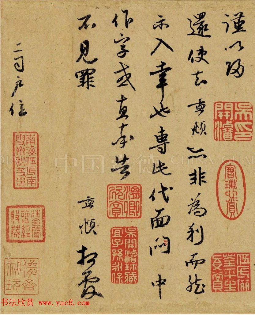 赵孟頫早年书法手卷《致郭右之二帖卷》(3)
