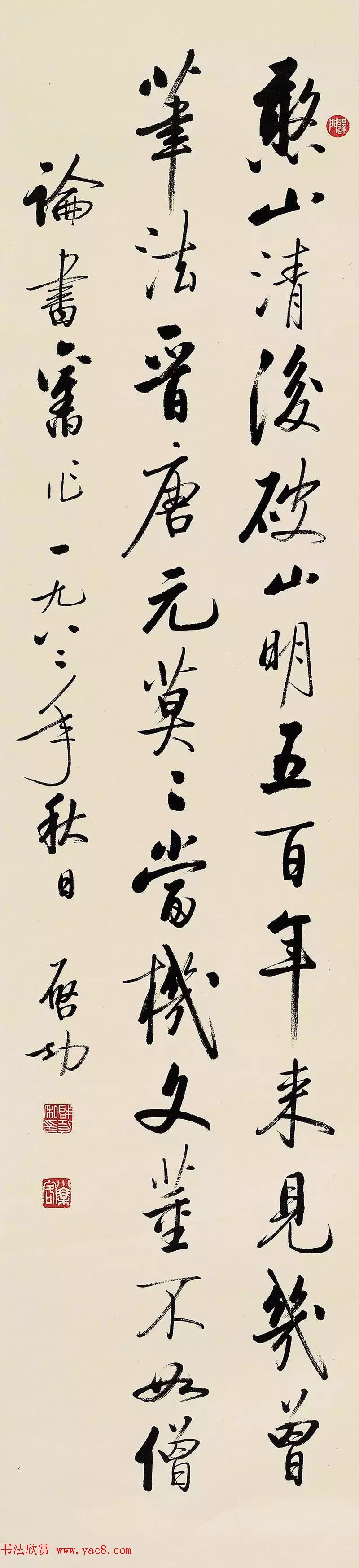 景行维贤启功作品展字画欣赏3