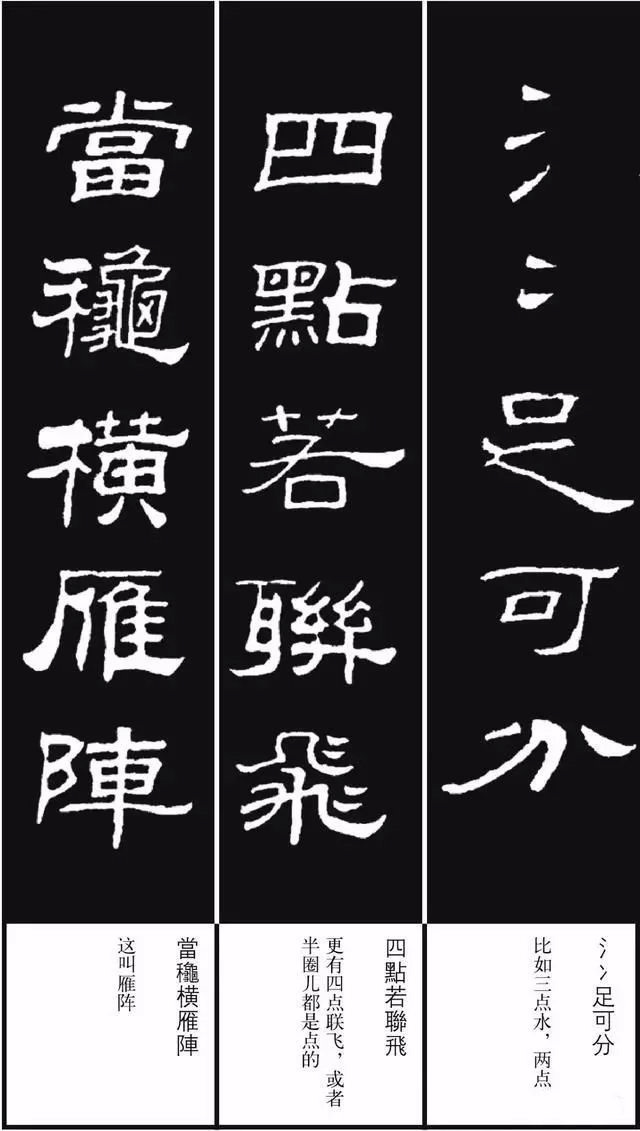 《隶书歌》集字版(4)