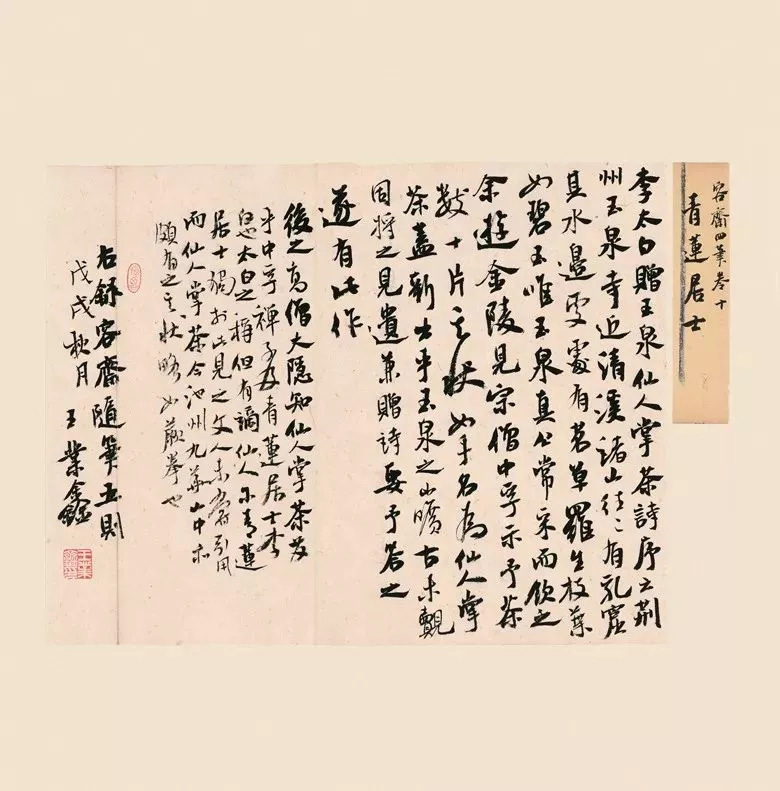 王业鑫《象斋行书册》         1.                        .31