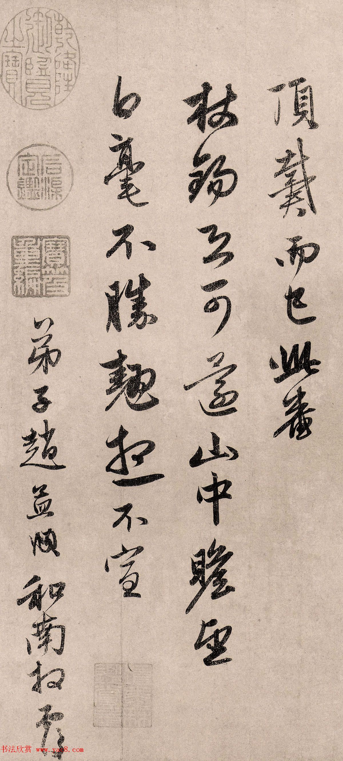 赵孟頫行书《归自吴门帖》