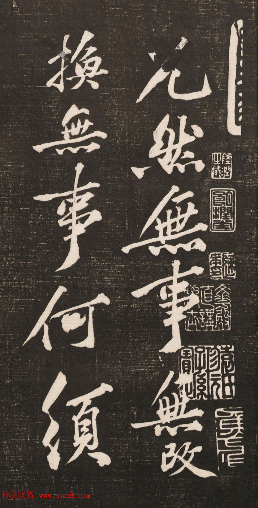 黄庭坚书法《黄文节梵志诗》写本+拓本