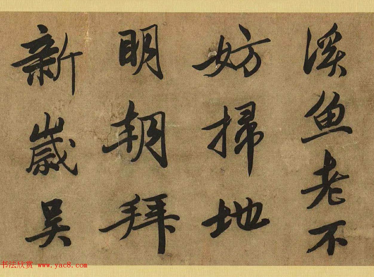唐寅自书诗《除夕七律》卷