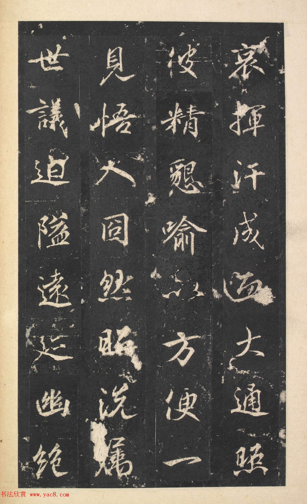 唐代温古行楷书佳作《景贤大师身塔记》