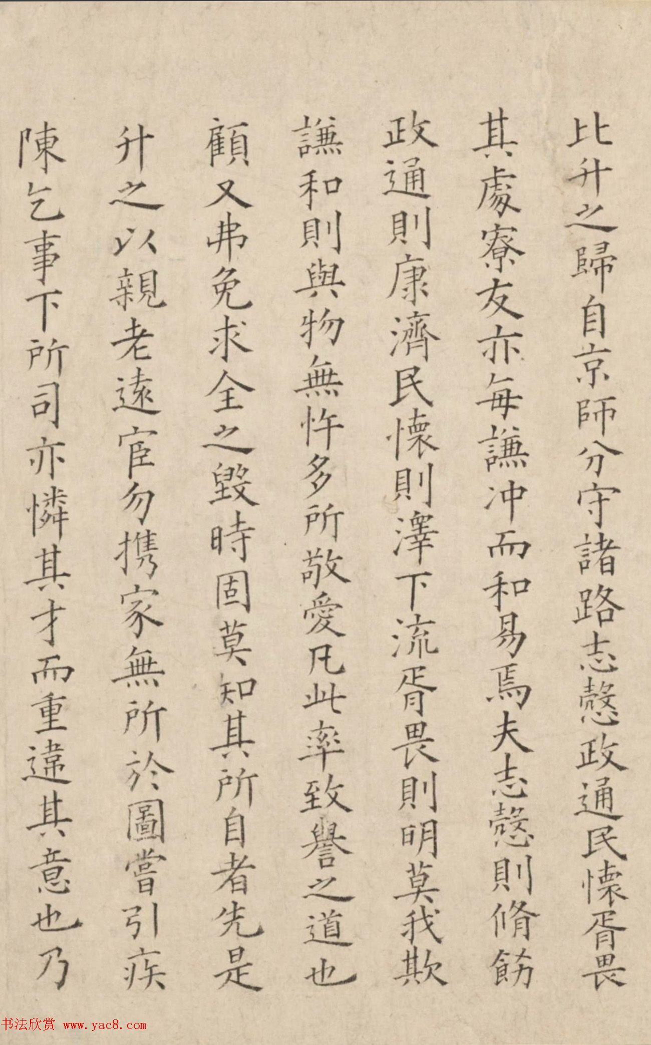 "显灵公"沈恩小楷书诗序卷