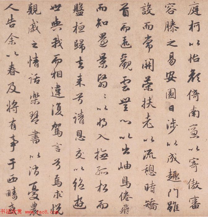元代赵孟頫44岁行书归去来辞并序